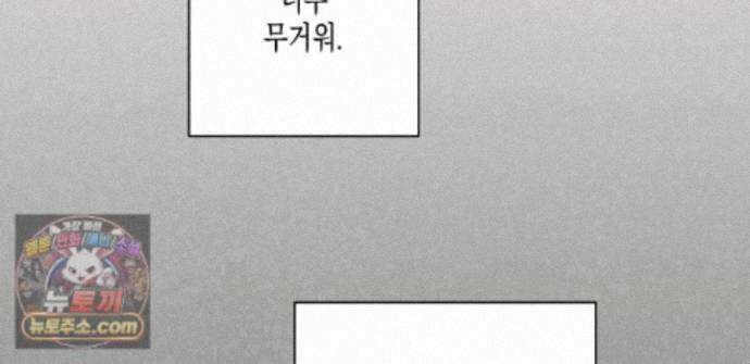 하이스쿨 솔티 하트 22화 252