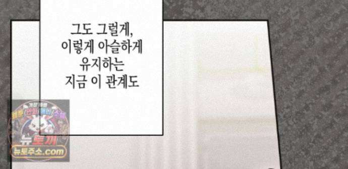 하이스쿨 솔티 하트 22화 255