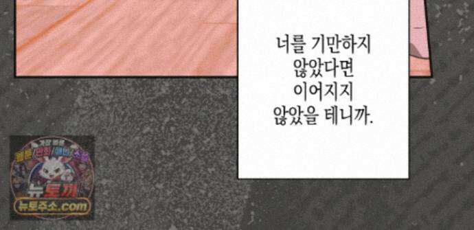 하이스쿨 솔티 하트 22화 258