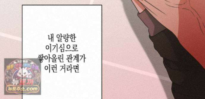 하이스쿨 솔티 하트 22화 262