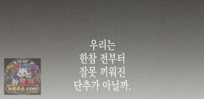 하이스쿨 솔티 하트 22화 265