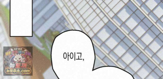 하이스쿨 솔티 하트 22화 273