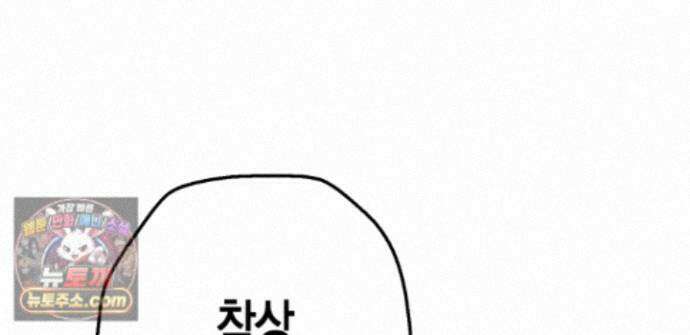하이스쿨 솔티 하트 22화 277
