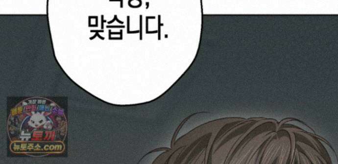 하이스쿨 솔티 하트 22화 278