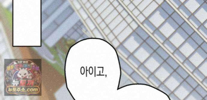 하이스쿨 솔티 하트 23화 7