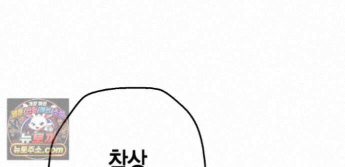 하이스쿨 솔티 하트 23화 11