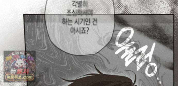 하이스쿨 솔티 하트 23화 22