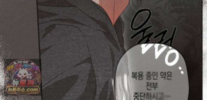 하이스쿨 솔티 하트 23화 24