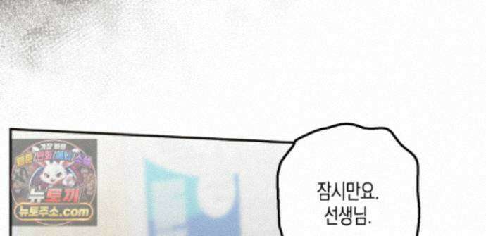 하이스쿨 솔티 하트 23화 26