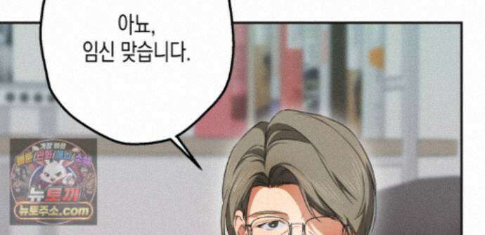 하이스쿨 솔티 하트 23화 30