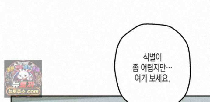 하이스쿨 솔티 하트 23화 32