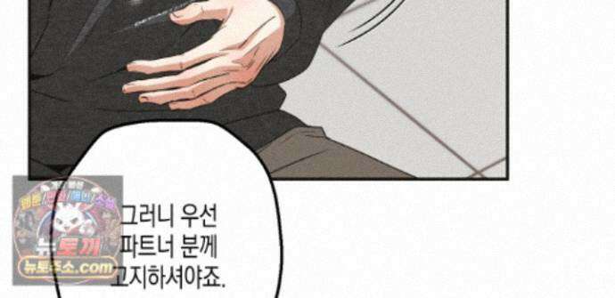 하이스쿨 솔티 하트 23화 43