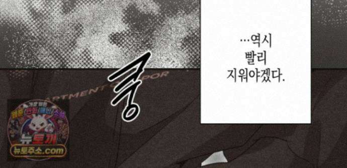 하이스쿨 솔티 하트 23화 49