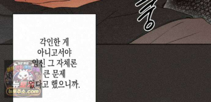 하이스쿨 솔티 하트 23화 51
