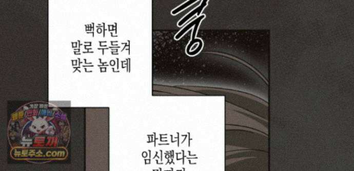 하이스쿨 솔티 하트 23화 53