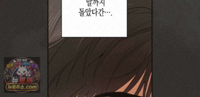 하이스쿨 솔티 하트 23화 54