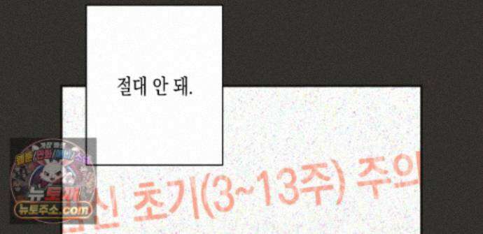 하이스쿨 솔티 하트 23화 57