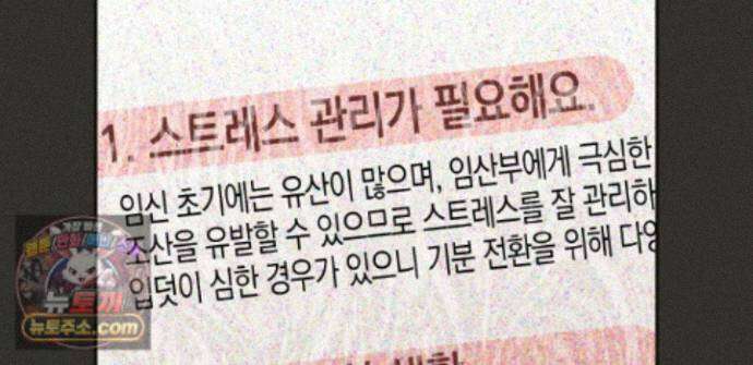 하이스쿨 솔티 하트 23화 58
