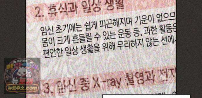 하이스쿨 솔티 하트 23화 59