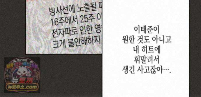 하이스쿨 솔티 하트 23화 60