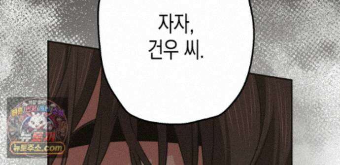 하이스쿨 솔티 하트 23화 67