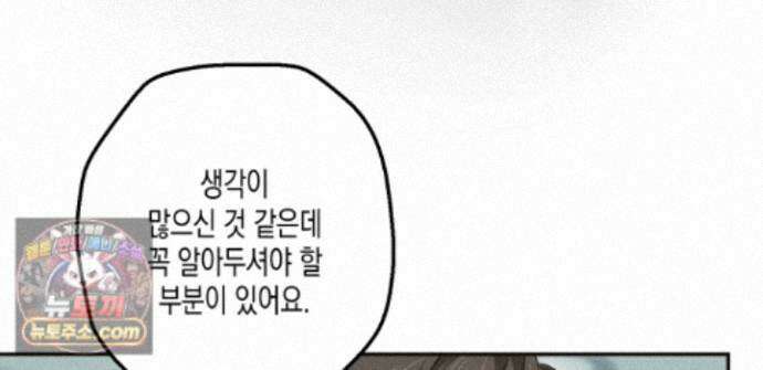 하이스쿨 솔티 하트 23화 71