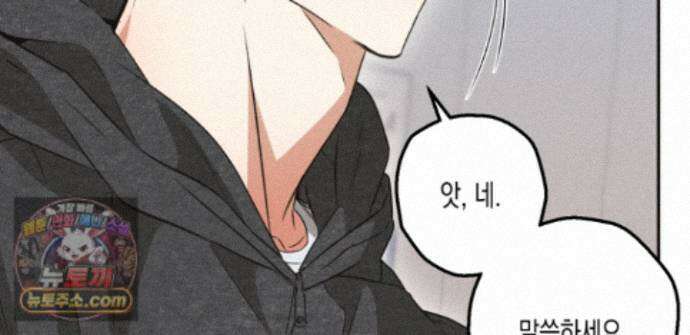 하이스쿨 솔티 하트 23화 73