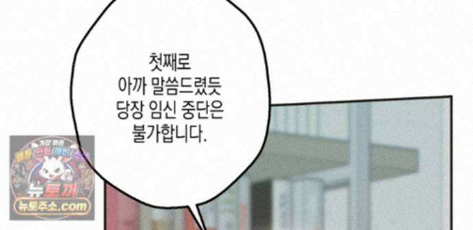 하이스쿨 솔티 하트 23화 75