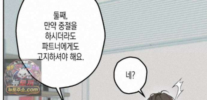 하이스쿨 솔티 하트 23화 79