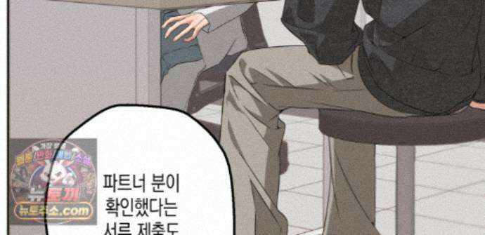하이스쿨 솔티 하트 23화 81