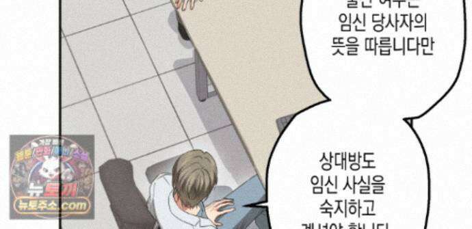 하이스쿨 솔티 하트 23화 85