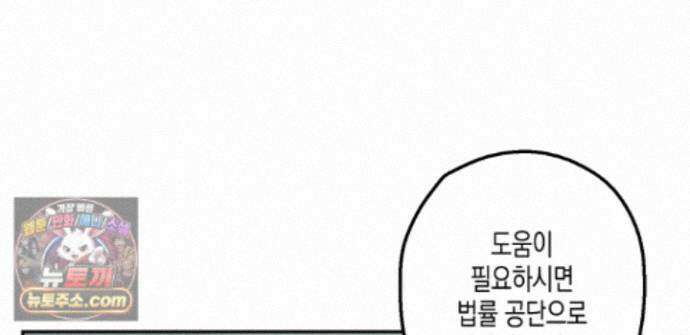 하이스쿨 솔티 하트 23화 87