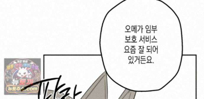 하이스쿨 솔티 하트 23화 91