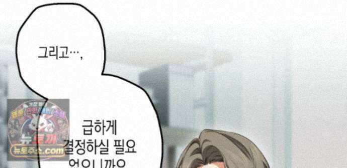 하이스쿨 솔티 하트 23화 98