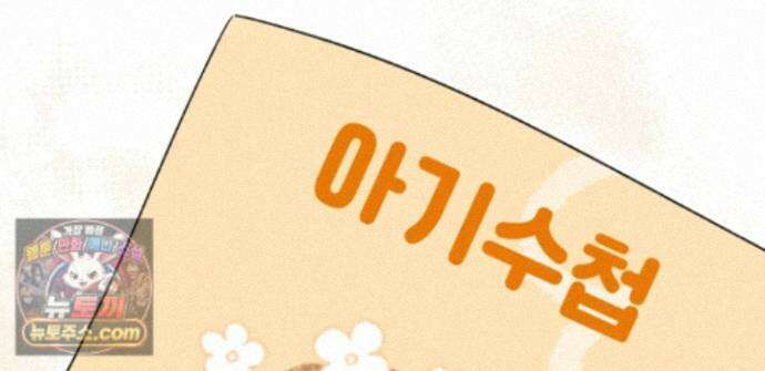 하이스쿨 솔티 하트 23화 106