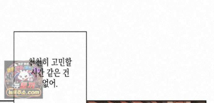 하이스쿨 솔티 하트 23화 114