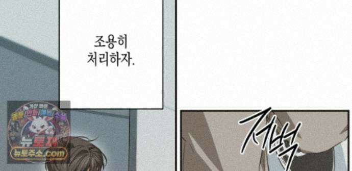 하이스쿨 솔티 하트 23화 118