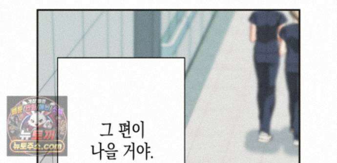 하이스쿨 솔티 하트 23화 126