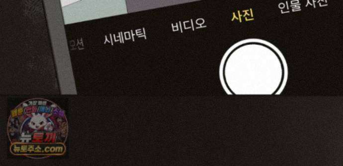 하이스쿨 솔티 하트 23화 139