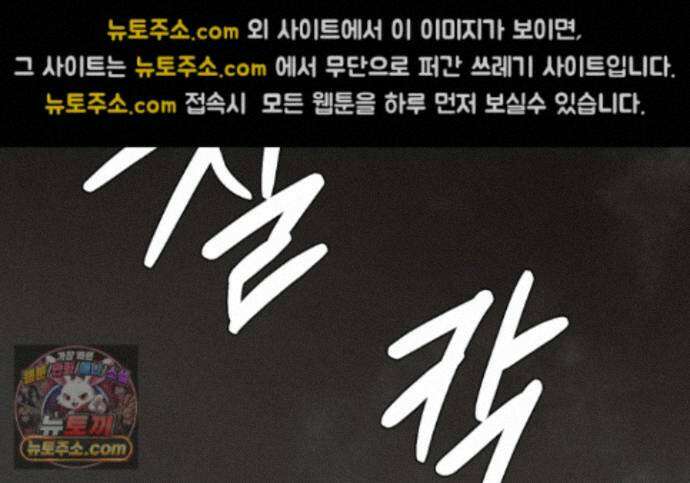 하이스쿨 솔티 하트 23화 141