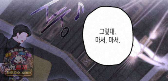 하이스쿨 솔티 하트 23화 151