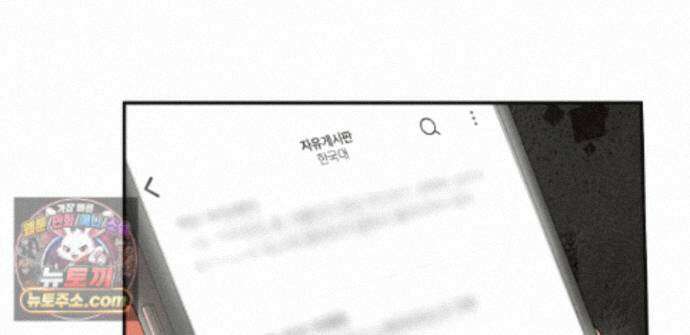 하이스쿨 솔티 하트 23화 158