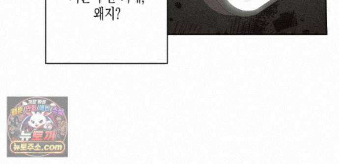 하이스쿨 솔티 하트 23화 161