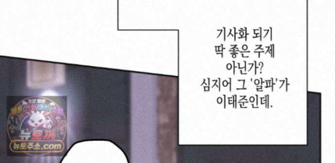 하이스쿨 솔티 하트 23화 163