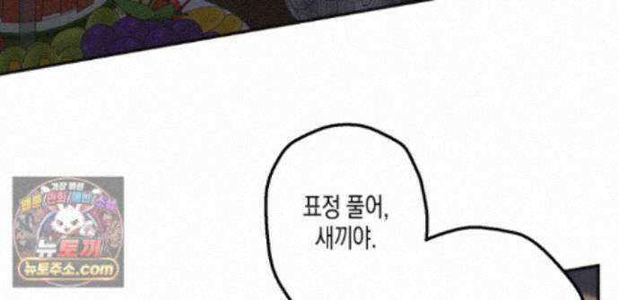 하이스쿨 솔티 하트 23화 166