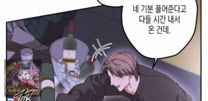 하이스쿨 솔티 하트 23화 167