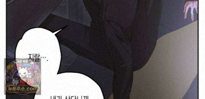 하이스쿨 솔티 하트 23화 169
