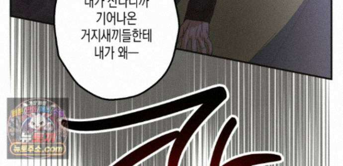 하이스쿨 솔티 하트 23화 170