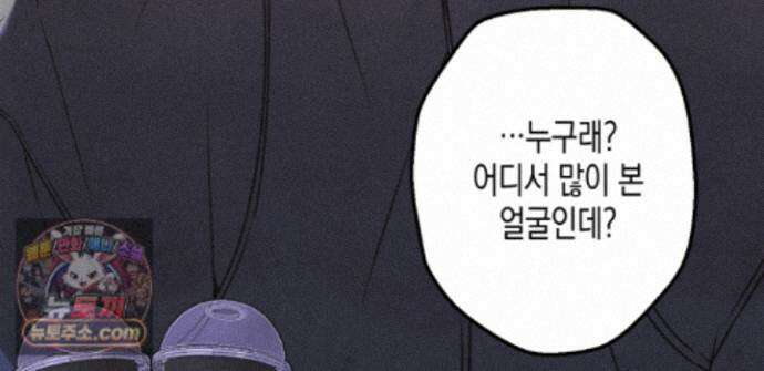 하이스쿨 솔티 하트 23화 178