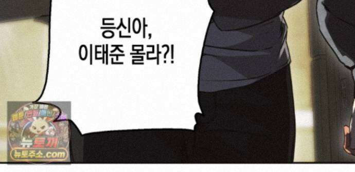 하이스쿨 솔티 하트 23화 180